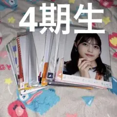 ロ*）様 乃木坂46 4期生 生写真 乃木コレ SR柴田柚菜入り