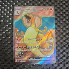 2026年最新】リザードン ポケモンカード151の人気アイテム - メルカリ