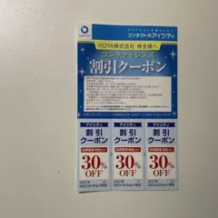 アイシティ コンタクトレンズ割引クーポンのサムネイル