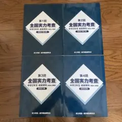 2026年最新】進学研究会の人気アイテム - メルカリ