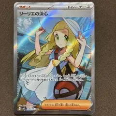 リーリエの決心 SR MEGA 拡張パック メガブレイブ 086/063 - メルカリ