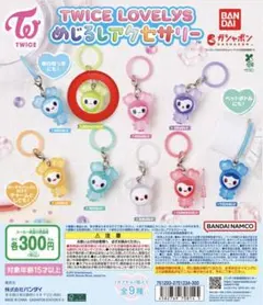TWICE LOVELYS めじるしアクセサリー