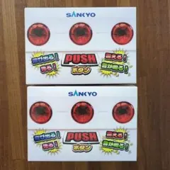 Sammy SANKYO レバー PUSHボタン　9個 まとめ売り 2025年最新】三共 パチンコの人気アイテム - メルカリ