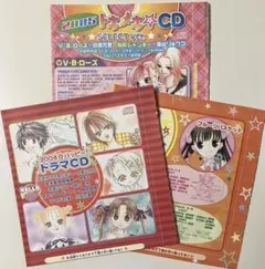 花とゆめ付録ドラマCD６枚セット 花とゆめ付録CD 2004 ハッピー!ドラマCD - メルカリ