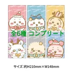 ちいかわ✖️セブンイレブン　オリジナルフラットケース　全６種コンプリート‼︎