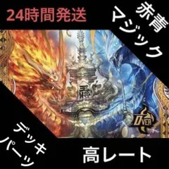 2025年最新】赤青マジック高レートの人気アイテム - メルカリ