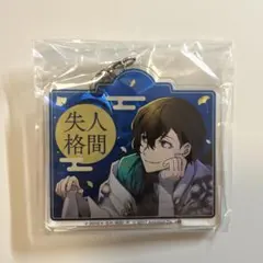 文豪ストレイドッグス 太宰治 十五夜 アクリルキーホルダー