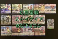 2026年最新】幻真の人気アイテム - メルカリ