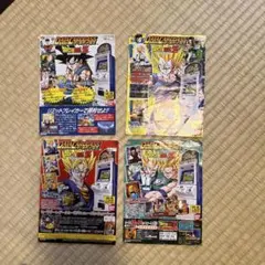 ドラゴンボール　データカードダス　カードリスト　リーフレット　フライヤー