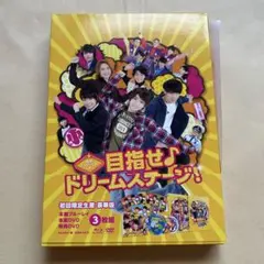 2026年最新】目指せドリームステージの人気アイテム - メルカリ