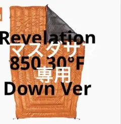 1回　ENLIGHTENED EQUIPMENT Revelation 30°Fのサムネイル