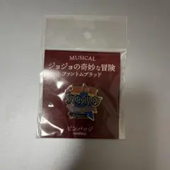 ジョジョの奇妙な冒険　ファントムブラッド　ミュージカル　帝国劇場　ピンバッジ