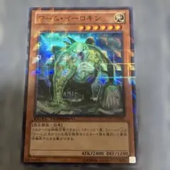 「K」ワーム・イーロキン スーパー　DTC1-JP021