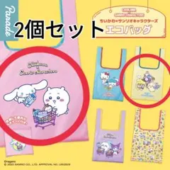 2個セット ちいかわ×サンリオキャラクターズ エコバッグ ガチャ