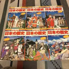 中国の歴史 手塚治虫 1〜12巻 - メルカリ