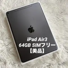2026年最新】ipad air3の人気アイテム - メルカリ