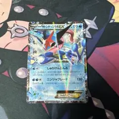 サトシゲッコウガEX PROMO XYシリーズプロモーションカード PROMO