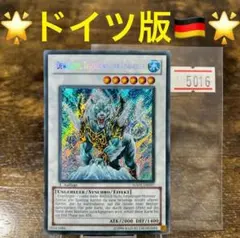 遊戯王【ドイツ版‼️】5034 - メルカリ