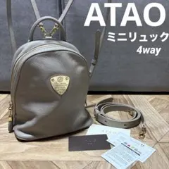 2026年最新】atao リュックの人気アイテム - メルカリ
