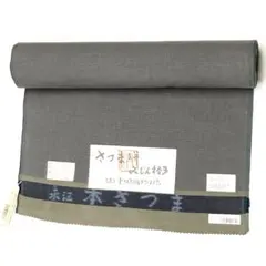 ED65 未仕立て 反物 本さつま 綿薩摩（さつま絣） みじん格子 東郷織物 
