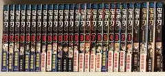 鬼滅の刃 全巻セット (1-23巻)＋外伝＋見聞録2巻セット