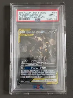 2026年最新】ダークライgx sr psa10の人気アイテム - メルカリ