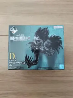 一番くじ　デスノート　D賞　リューク　すり抜けマグネット