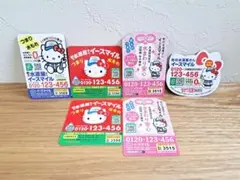 ハローキティ イースマイル マグネットシート 6枚セット 匿名配送