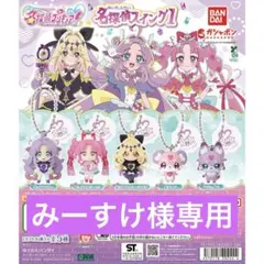 名探偵プリキュア　名探偵スイング1　キュアアンサー2点