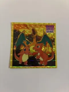 (希少・美品)トップサン ポケモン シール リザードン&リザード&ヒトカゲ