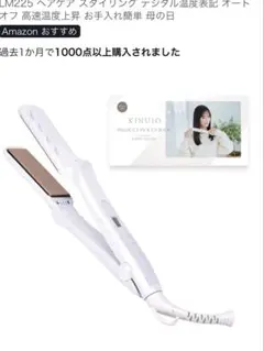 2026年最新】絹女 ストレートアイロン 225の人気アイテム - メルカリ