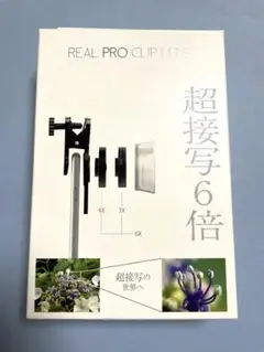 Kenko　ケンコー　リアルプロ クリップレンズ 望遠6倍