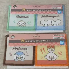 ポケモン ポケピースランチグッズ4枚セット