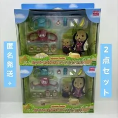 シルバニアファミリー　ビーバーきょうだいのハイキングセット　2点セット