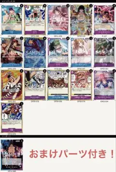 【ワンピースカード】青紫ルフィ　デッキ