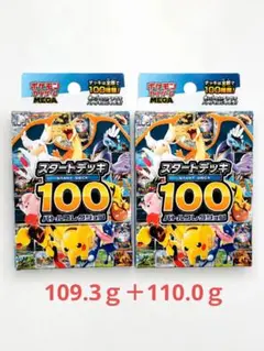 2026年最新】ポケモンカード スタートデッキ100 未開封の人気アイテム