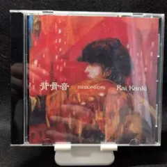2-4405 背骨音　kai kanki CD