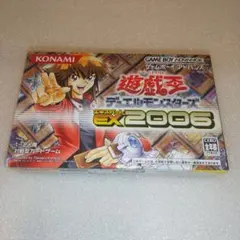 2026年最新】遊戯王EX2006の人気アイテム - メルカリ