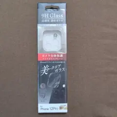 iPhone 12 Pro 9H強化ガラスカメラ保護フィルム　2個セット