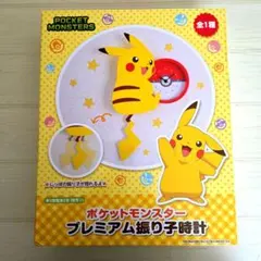 ピカチュウ 振り子時計 掛け時計 ポケモン Pokémonのサムネイル