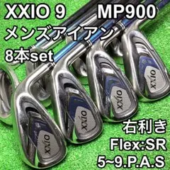 ゼクシオ XXIO9 メンズアイアンセット 8本 右 SR MP900のサムネイル