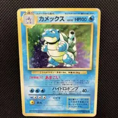 2026年最新】カメックス旧裏の人気アイテム - メルカリ