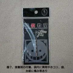 コウブツヤ 暗殺教室 ぷちメタルシリーズ（ヘアピン） 烏間先生 烏間惟 