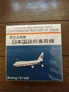 航空自衛隊 日本国政府専用機 ボーイング747-400 絶版品 未開封 - メルカリ