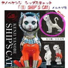 2026年最新】シップスキャットの人気アイテム - メルカリ