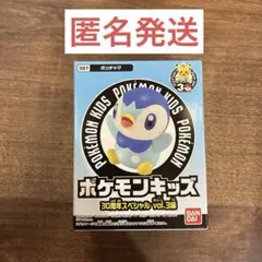ポケモンキッズ 30周年スペシャル vol.3編 ポッチャマ　397