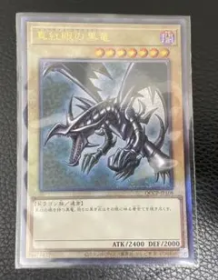 2025年最新】レリーフ レッドアイズブラックドラゴンの人気アイテム