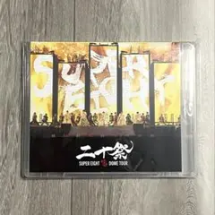 SUPER EIGHT 超DOME TOUR 二十祭 通常盤 Blu-ray