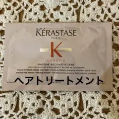 KÉRASTASE ケラスターゼ　マスク RCST 15ml 試供品のサムネイル