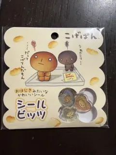 未開封・当時物】こげぱん キレイパン 缶バッジ バンダイ 2000年